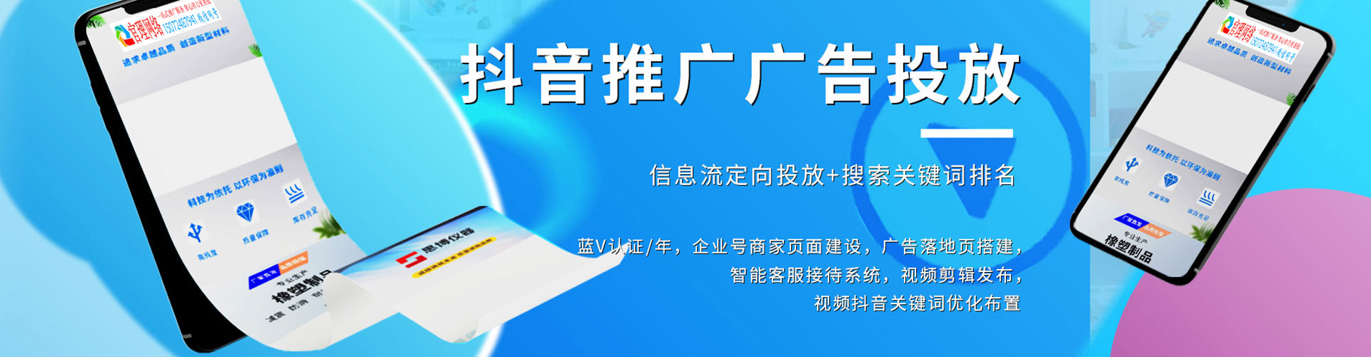 高碑店百度竞价排名